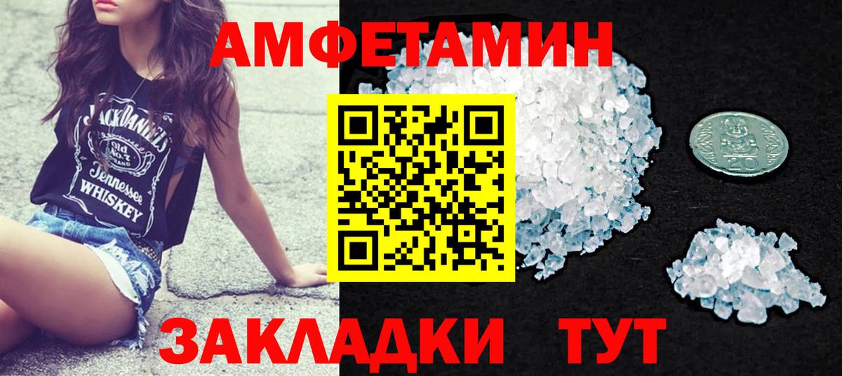 Кизилюрт  АМФЕТАМИН Premium  Амфетамин  АМФ  Вход с VPN 