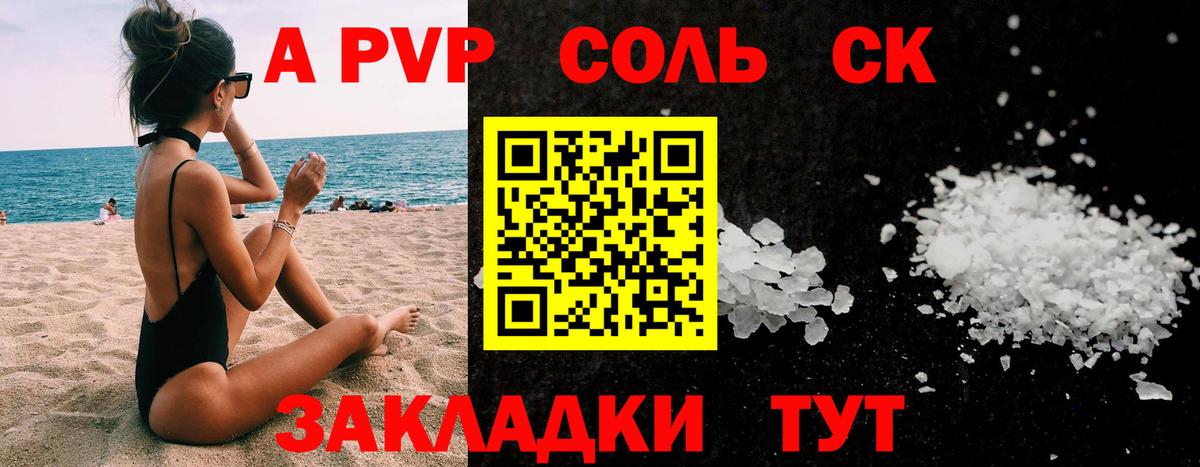 Кизилюрт  А ПВП Crystall  А ПВП СК КРИС  Вход с VPN 