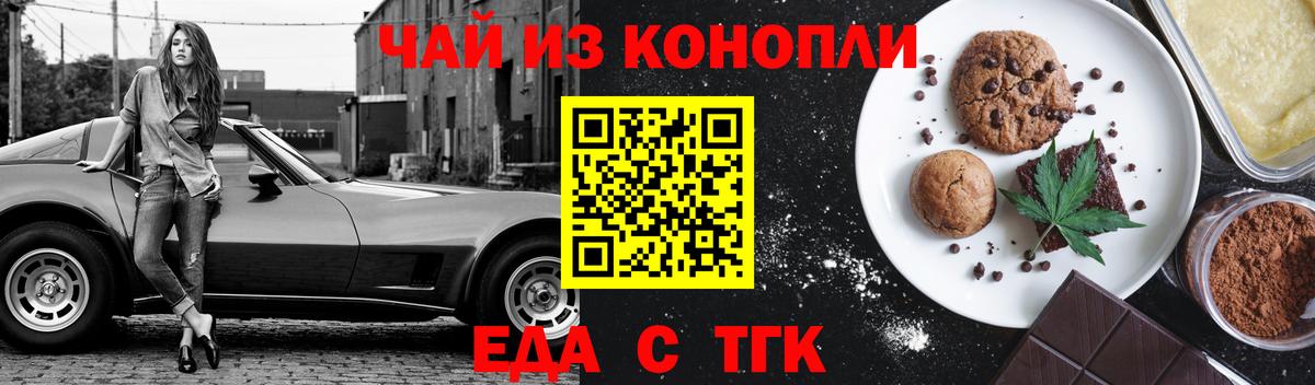 Печенье с ТГК конопля  Вход с VPN  Кизилюрт 