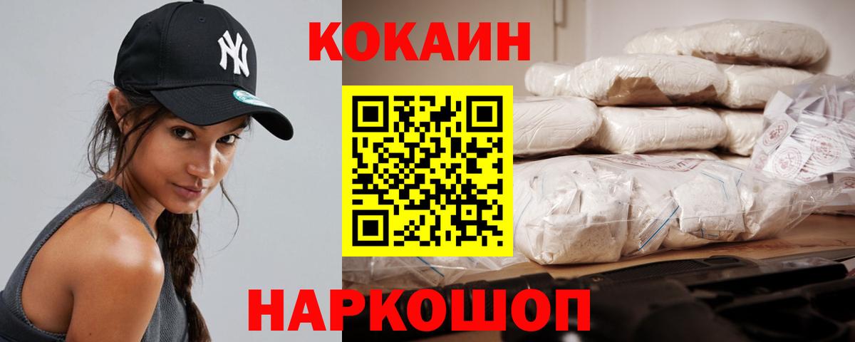 Кизилюрт  COCAIN Fish Scale  Вход с VPN 