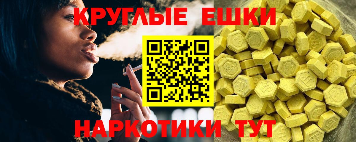 Кизилюрт  ЭКСТАЗИ 99%  Ecstasy  ЭКСТАЗИ круглые  Вход с VPN 