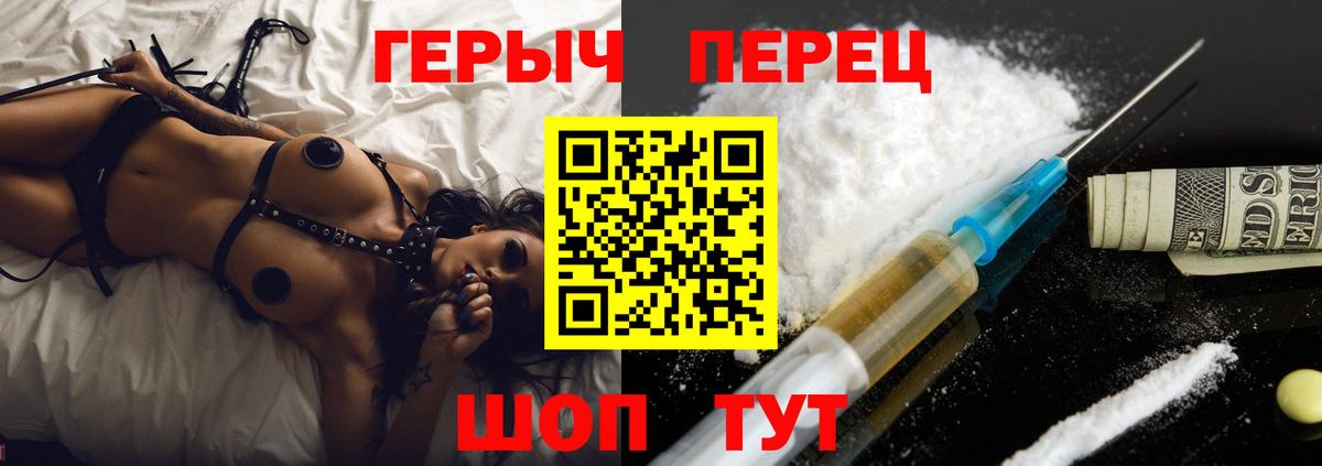 Героин Heroin  Вход с VPN  Кизилюрт 