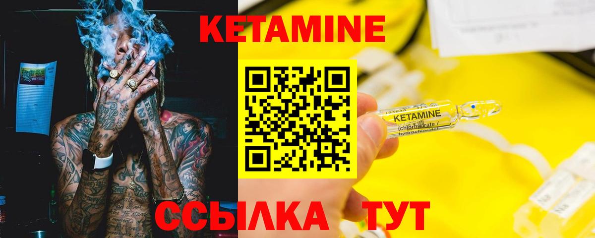 Кетамин VHQ  Кетамин VHQ  Кизилюрт  Вход с VPN 