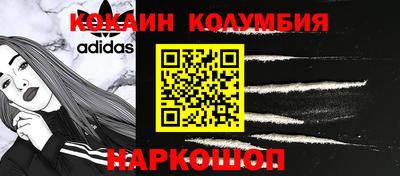 кокаин премиум Донской