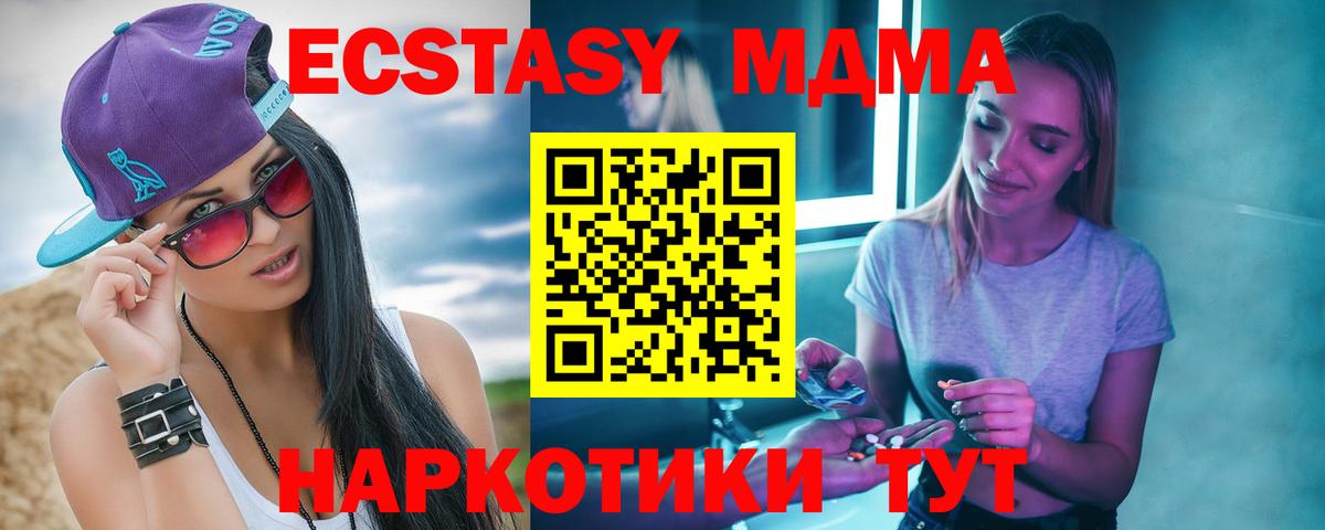 MDMA кристаллы Кизилюрт