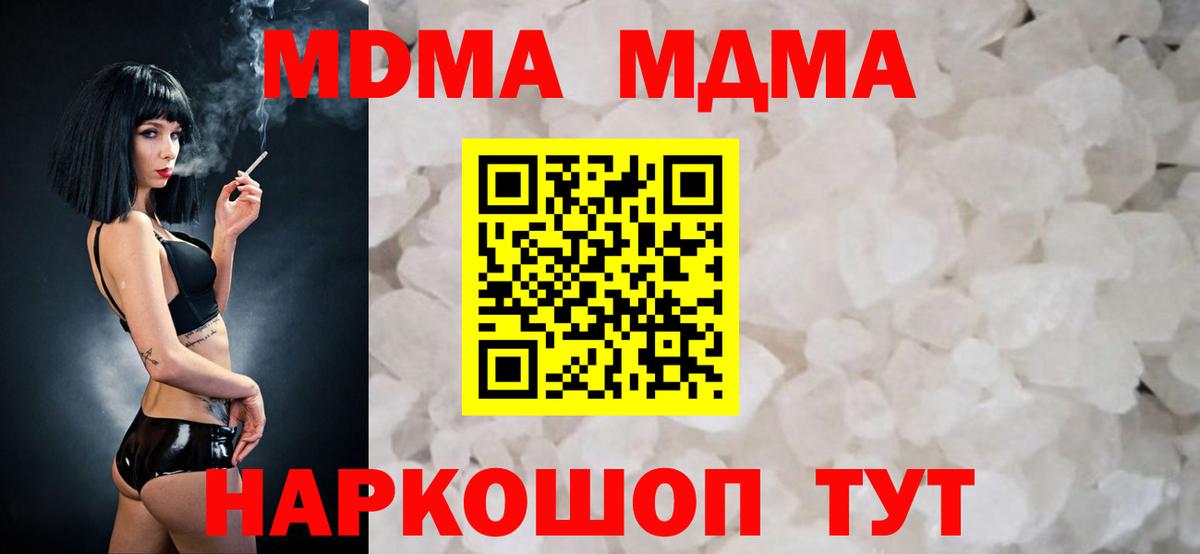 МДМА VHQ  Вход с VPN  Кизилюрт  MDMA VHQ 