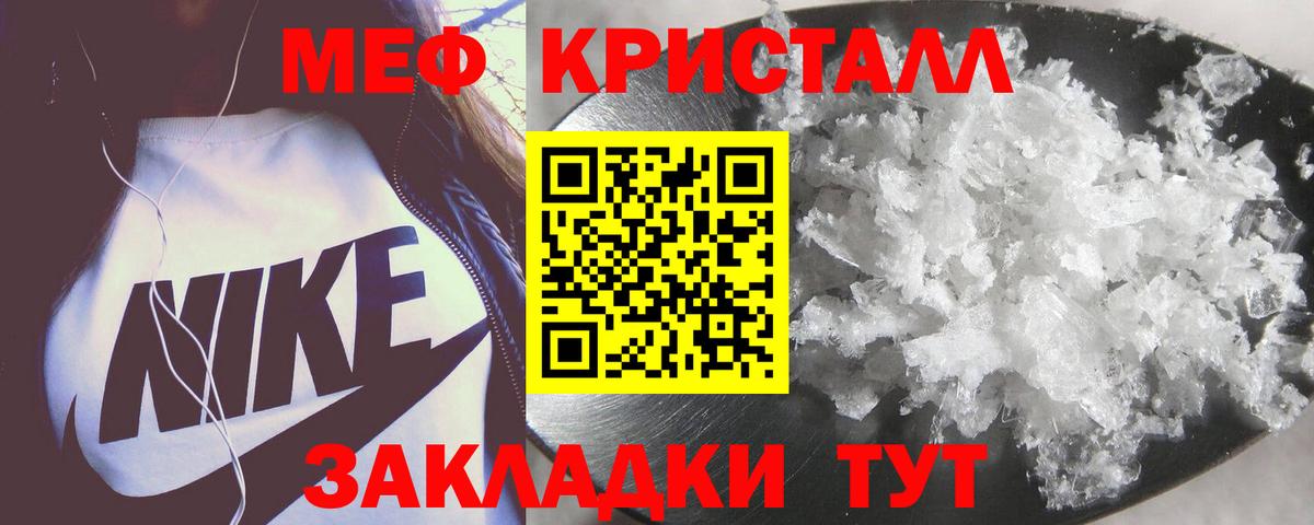 МЯУ-МЯУ  Меф mephedrone  Вход с VPN  МЕФ mephedrone  Кизилюрт  МЯУ-МЯУ 