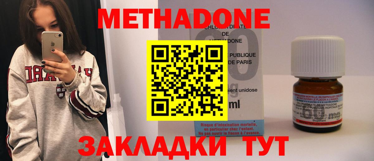 МЕТАДОН белоснежный  МЕТАДОН VHQ  Вход с VPN  Кизилюрт 