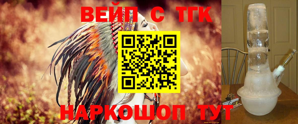 Кизилюрт  ТГК THC oil  ТГК вейп с тгк  Вход с VPN 
