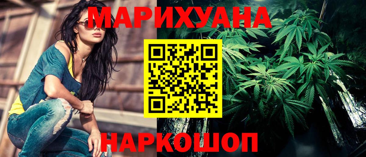 Бошки марихуана THC 21%  Бошки Шишки тримм  Кизилюрт  Вход с VPN  МАРИХУАНА SATIVA & INDICA 